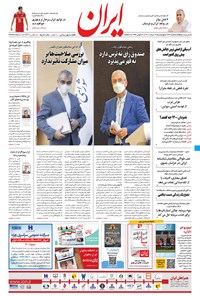 تصویر جلد کتاب ایران - ۱۲ خرداد ۱۴۰۰