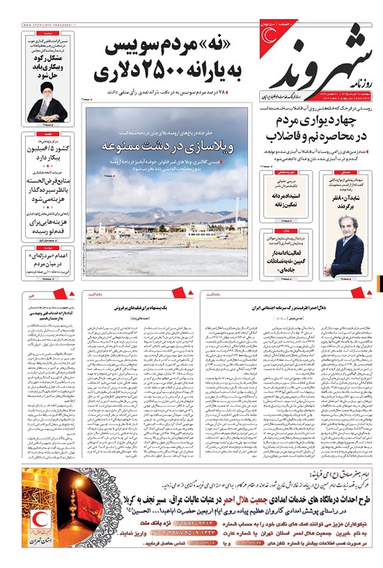 تصویر جلد کتاب شهروند - ۱۳۹۵ دوشنبه ۱۷ خرداد