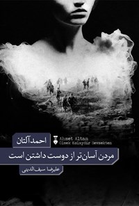 کتاب مردن آسان تر از دوست داشتن است اثر احمد آلتان