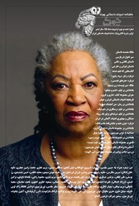تصویر جلد کتاب ماهنامه چوک ـ شماره ۶۹ ـ اردیبهشت ۹۵