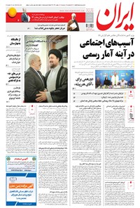 تصویر جلد کتاب ایران - ۱۳۹۵ سه شنبه ۱۸ خرداد